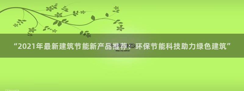 E尊国际