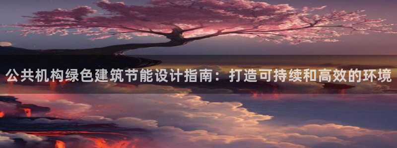 e尊电竞