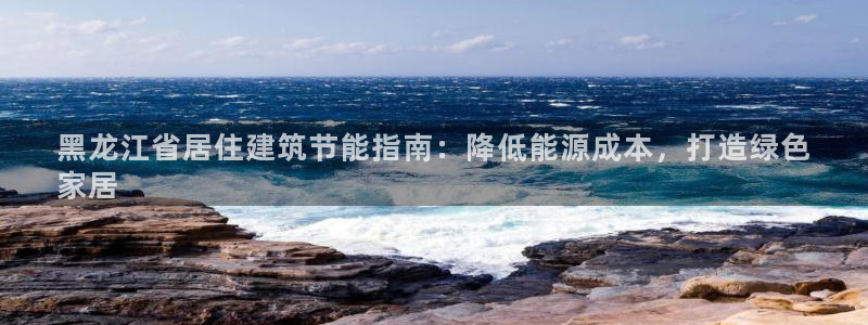 e尊体育