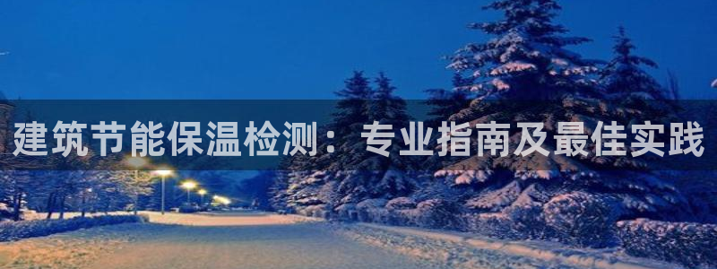 e尊国际app